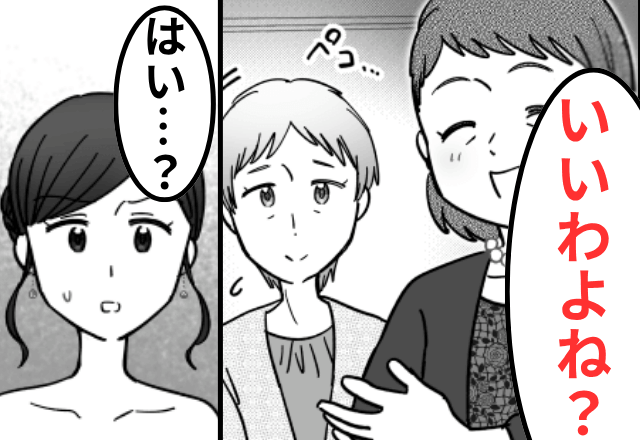 毎月10万円の仕送りを「少ない！」という強欲義母の末路#1