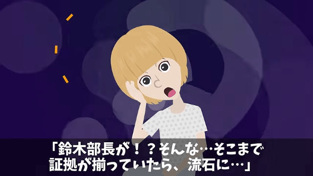 突然…上司「商談ブッチしたから、賠償金10億円な（笑）」俺「先月から入院してるのに？」⇒真実を伝えた結果＃6