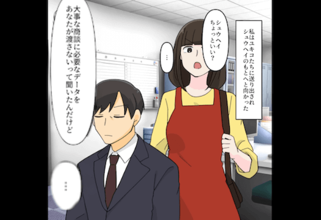 私「50億円の商談なくなりました」男性社員「へ？」⇒大企業の商談に行く私を【無視した】男性社員に現実を見せた結果