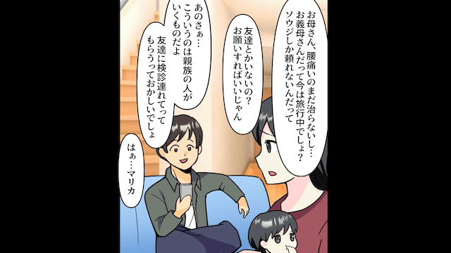 育児より友達優先の夫「友達と遊び行ってくるわ！」私「はーい」⇒そのまま妻をやめた結果＃7