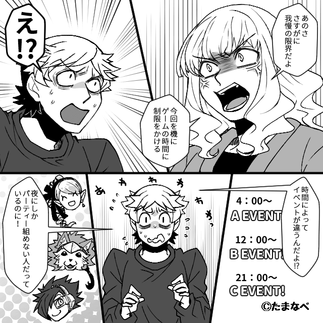 課金夫が妻の母の遺産を狙って浮気⇒妻の静かな反撃が始まる…＃3