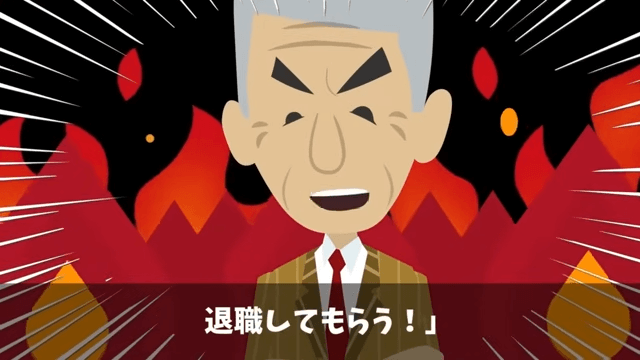銀行の内定式で…上司「親なし貧乏人がいる（笑）」新卒「…」だが翌日⇒頭取「あの方に何をした！」「へ？」＃11