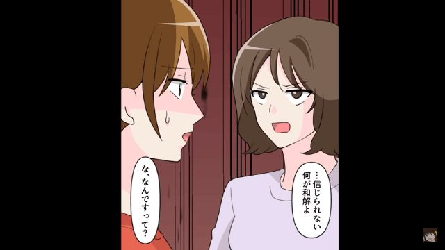 夫「息子のお見合いに来ないのか！？」妻「私に息子はいないけど？」⇒真実を伝えた結果＃6