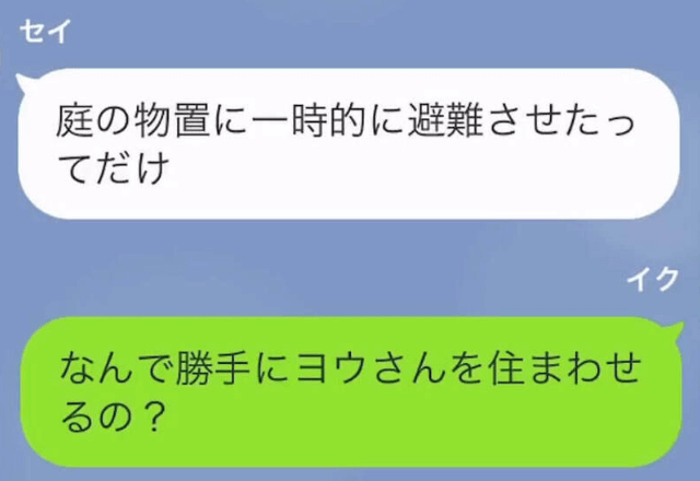 新居に引っ越し後…義妹「里帰り出産する！あなたは物置に住んで！」というので、速攻で家を売った結果
