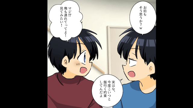 夫の浮気で…反抗期の息子「美人だね！」夫「だろう？（笑）」→呆れたので母親やめた結果＃2