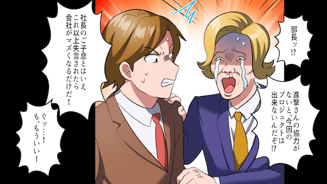 俺を見下してくる兄を社会的に成敗した話＃11