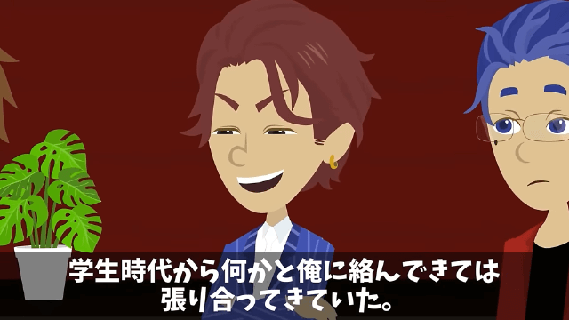 同窓会で俺を見下す同級生が「お前は欠席な（笑）」と言うので正体を明かした結果＃2