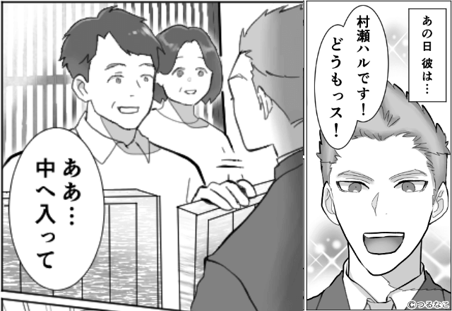 結婚挨拶で…夫「こんにちは」父「あぁ、中に入って…」直後⇒夫「もう帰ります！」家に入らなかった【衝撃の理由】