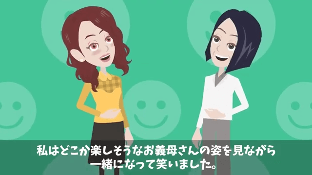 介護が必要な義母を置いて離婚した夫の末路＃30