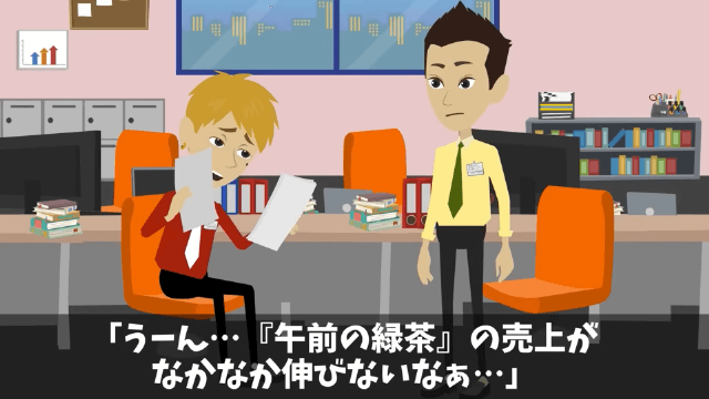 会社の懇親会で俺のこと見下す上司の末路＃1