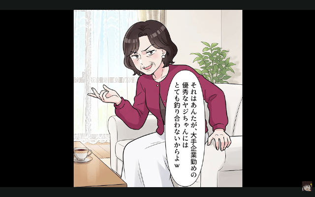 結婚挨拶で…義母が「年収2000万の息子に合ってない（笑）」というので、お望み通り婚約破棄した結果⇒義母「へ？」＃6