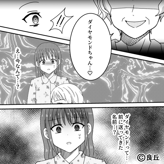 出生届を盗んだ嫁イビリ義母の末路＃6