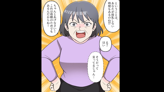 義母「うちは託児所じゃない！」嫁「娘は私と居ますけど？」直後⇒勘違いしていた義母が青ざめて＿＃1