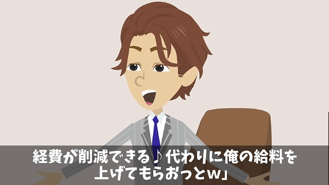  ｢プログラマーなんていくらでもいる（笑）給料半分かクビか選べ｣→社員全員で独立した結果… ＃16