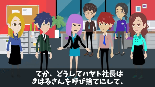 私を見下す新入社員「おばさんきつい（笑）」⇒「ここ誰の会社か知らないの？」＃29