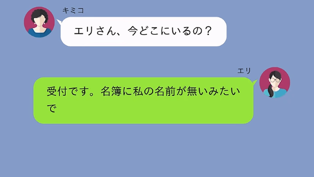 義兄の結婚式で…義母「他人の席はないわよ（笑）ご祝儀だけ置いて帰って！」嫁「はーい」後日⇒義母が青ざめたワケ＃1