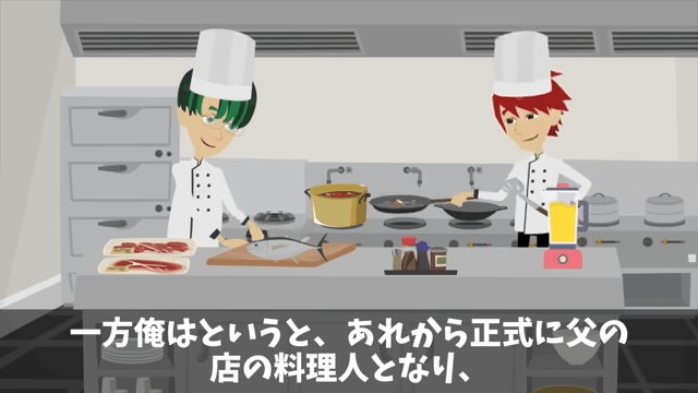 指摘したパートの俺を蹴飛ばした店長「お前は床でも磨いとけ！」俺の正体を明かした結果＃41