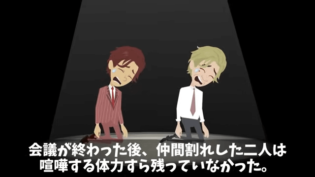 課長「義父の入院くらいで仕事を休むな！」俺「本当にいいの？」⇒義父の正体を明かした結果＃38