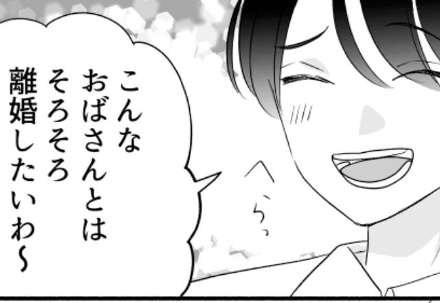 親戚の集まりで…夫「早く離婚して～（笑）」妻「ぜひ離婚しましょう！」しかし2週間後⇒夫からSOS連絡！？無視した結果…