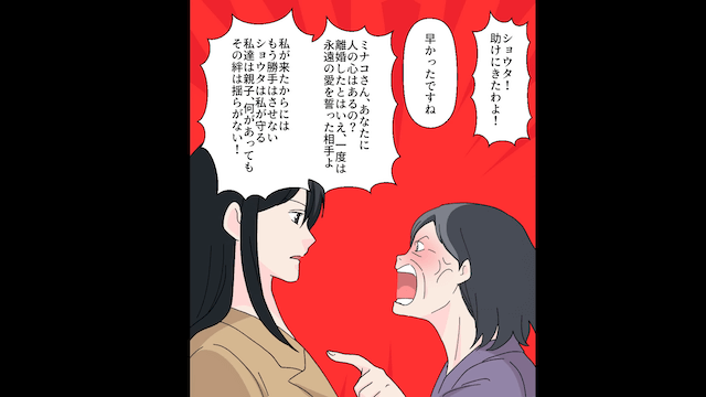 元夫「養育費払ってくれない？」義母「訴えるわよ？」と言われたので先に訴えた結果＃3