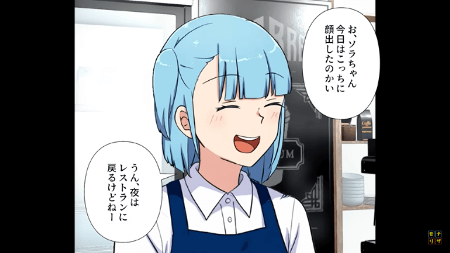 レストランで当日ドタキャンした客の正体＃1