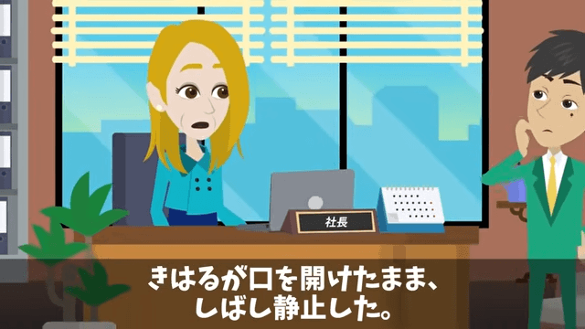 取引先「ボロ工場との契約は破棄で（笑）」俺「はーい」直後⇒勘違いに気づいた取引先は絶句＃16