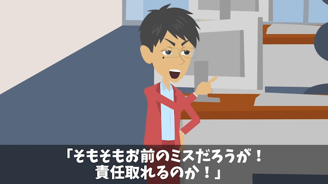 結婚式で有給申請すると…上司「社長がクビだってさ」⇒真実を伝えた結果＃11