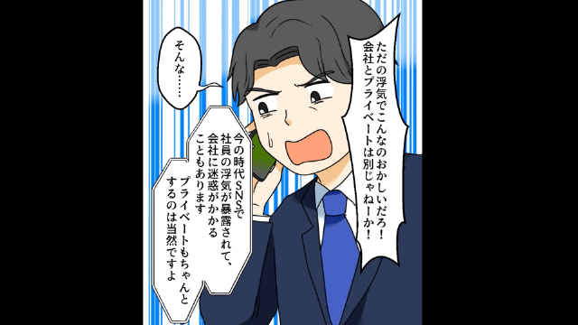 義父が「3日以内に引っ越せ」と言うので引っ越した結果…＃9