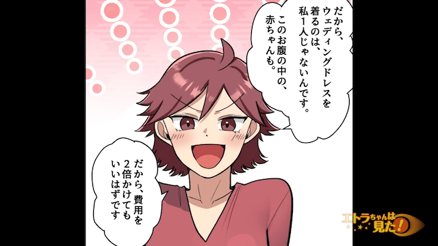 新郎「破局します」披露宴で新郎が激怒したワケ＃4