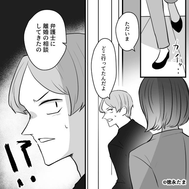 3歳の娘に家事をさせる夫⇒妻が動き出した結果…＃10