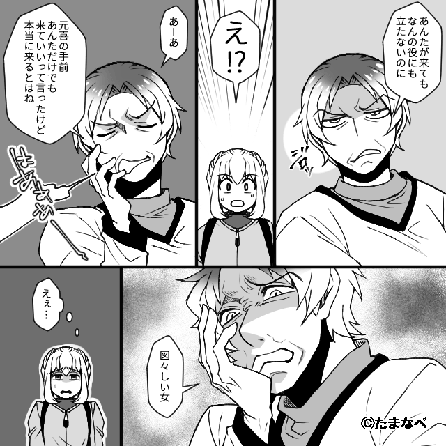 最悪すぎた帰省の話＃4