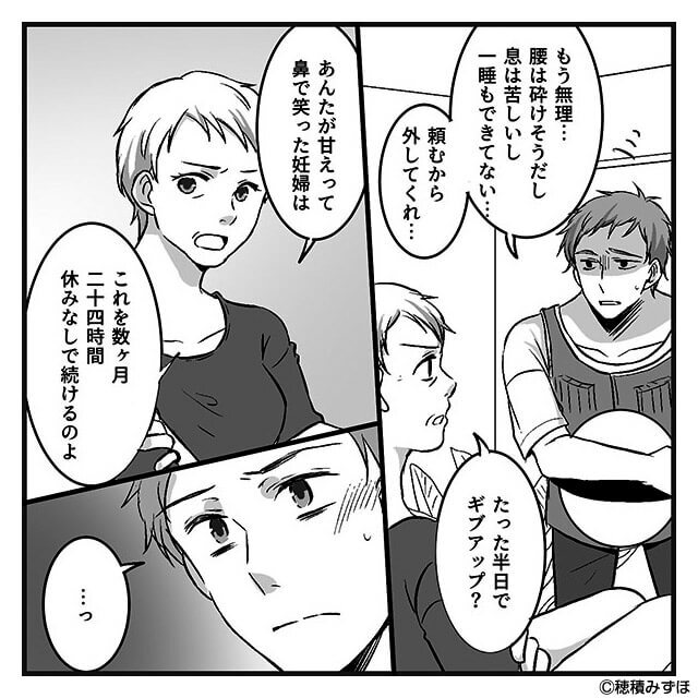妊娠中の妻を見下す夫に、元助産師の義母が動き出して…＃9