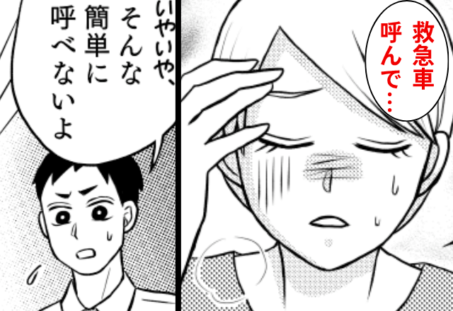 体調を崩した妻「救急車…呼んで？」夫「は？呼ばないよ、だって…」直後⇒続けた”まさかのワケ”に唖然…