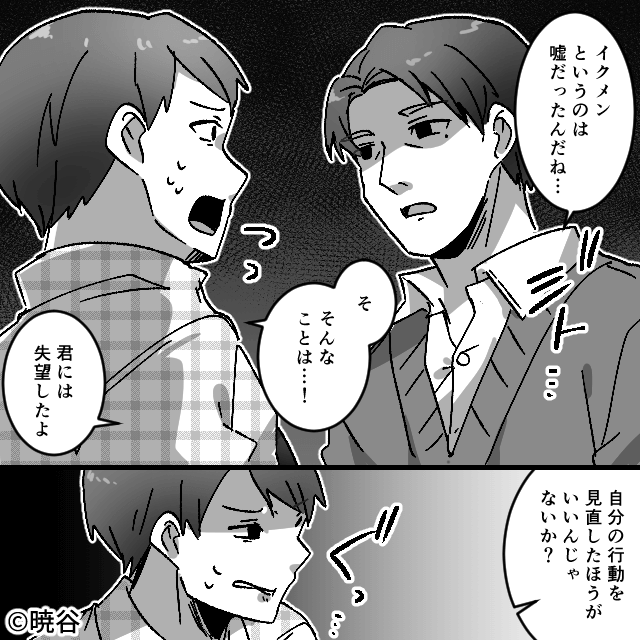 自称イクメンの夫が痛い目に遭う話＃6