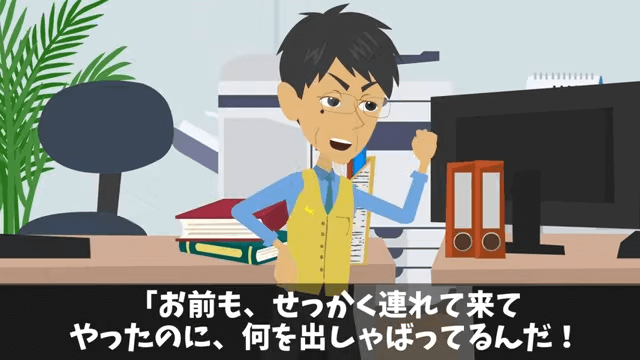 社員旅行で…部長「無能社員は帰れ」⇒俺の正体を知った結果＃10