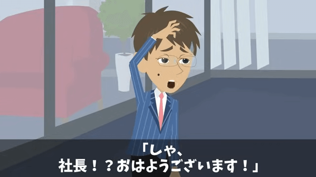 海外赴任から帰ると…俺「席がない？」⇒上司「生意気な部下の席は処分した（笑）」＃16
