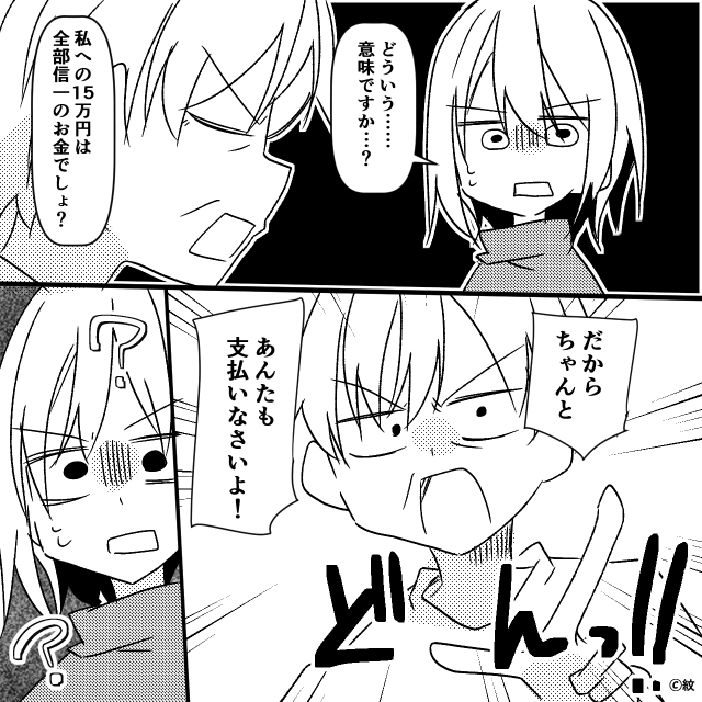 猫かぶりしていた同居義母の末路＃2