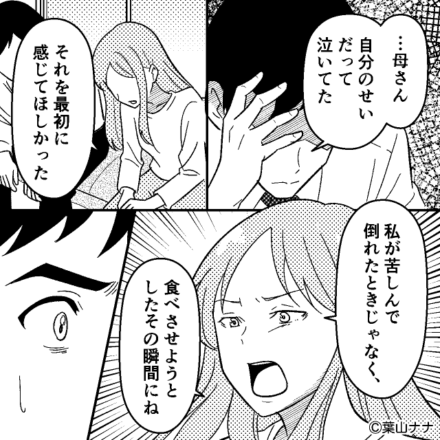 「気にしすぎ！」甲殻類アレルギーの嫁に海老の天ぷらを出した結果＃10