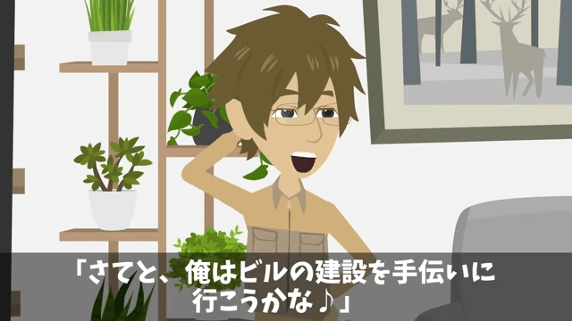 ビルのオーナーが移転しろというので全50フロア撤退した結果＃38