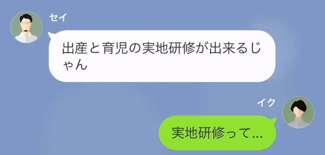 妊娠中の義妹に新居を乗っ取られた話＃7