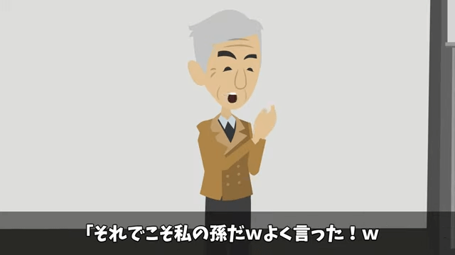 弁護士一家に結婚挨拶へ行ったら追い出されたので祖父を呼んだ結果＃51