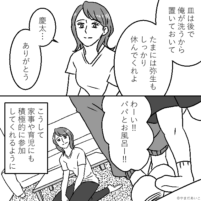 節約という名の支配…義母との対決で守った家族の形＃10