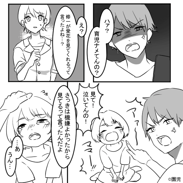 夫の転勤でタワマンに引越した結果…＃1