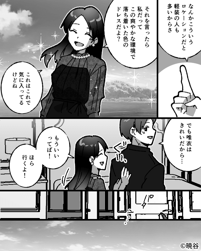 花嫁より目立ちたい夫の幼馴染⇒海外挙式で仕掛けた嫌がらせが…＃6