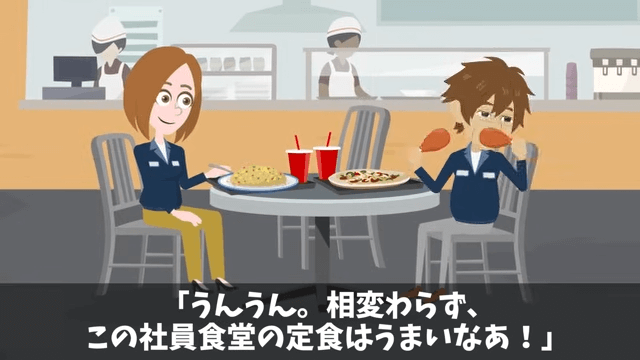 俺に“ジュースをかけた”社員「下請けは食堂使うな」直後⇒俺「取引先ですが？」社員「え？」＃3