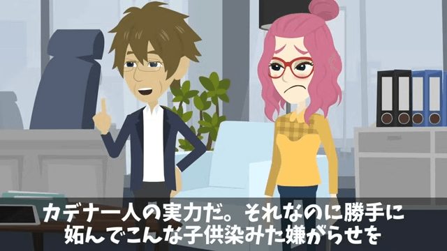 田舎ものをバカにする高学歴女の末路＃30