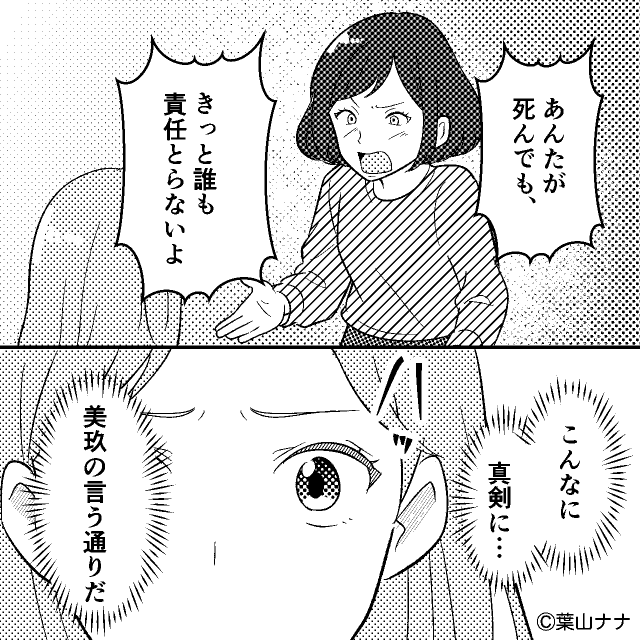 「気にしすぎ！」甲殻類アレルギーの嫁に海老の天ぷらを出した結果＃5