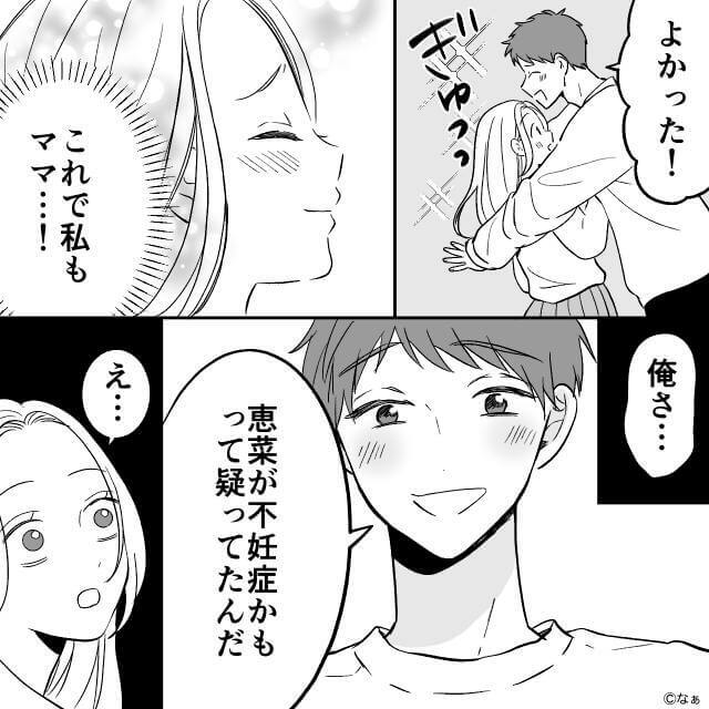 デリカシー皆無な夫の話＃1