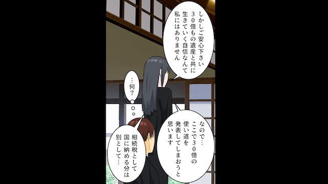 私が父の遺産30億円を全て寄付した結果⇒夫「じゃあ離婚で」私「はーい（笑）」＃4