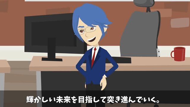 「中卒は辞めろ」と言う上司に従って、即起業した結果＃63